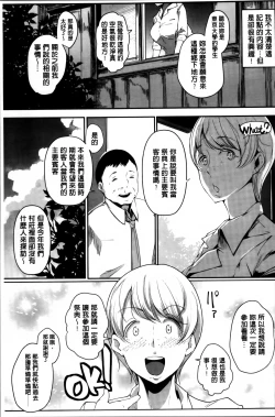 Page 49 of Anaboko Obenki-chan