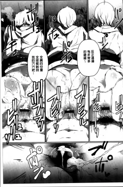 Page 57 of Anaboko Obenki-chan