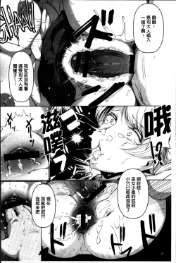 Page 60 of Anaboko Obenki-chan