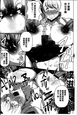 Page 62 of Anaboko Obenki-chan
