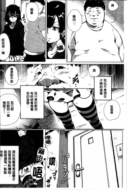 Page 68 of Anaboko Obenki-chan