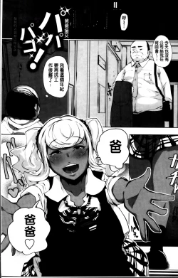 Page 7 of Anaboko Obenki-chan