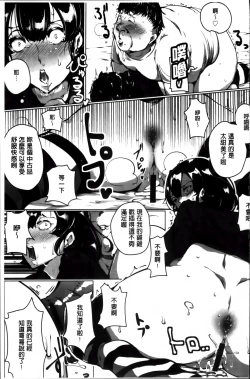 Page 83 of Anaboko Obenki-chan