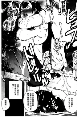 Page 85 of Anaboko Obenki-chan