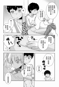 Page 11 of Musunde Hiraite