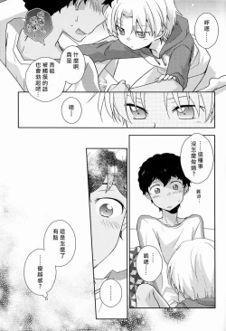 Page 12 of Musunde Hiraite