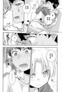 Page 17 of Musunde Hiraite