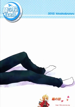 Page 22 of Musunde Hiraite