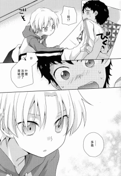 Page 4 of Musunde Hiraite