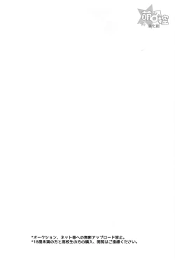 Page 3 of 牙王くんとねこみみせっくす!