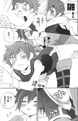 Page 10 of Kira Kira