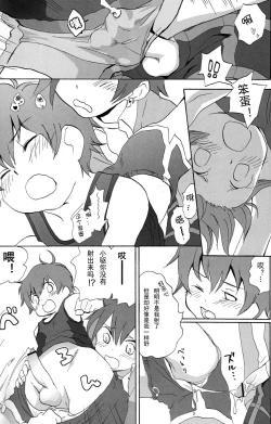 Page 12 of Kira Kira