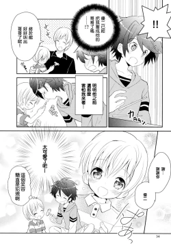 Page 33 of Otouto Shikake no Honey Trap2