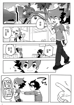 Page 10 of Tenmou Kaikai Tenkai Knights Guren Nash Tenkai Hon