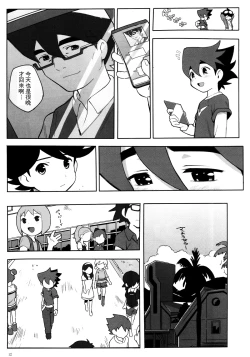 Page 12 of Tenmou Kaikai Tenkai Knights Guren Nash Tenkai Hon
