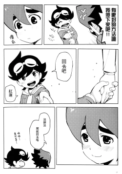 Page 15 of Tenmou Kaikai Tenkai Knights Guren Nash Tenkai Hon