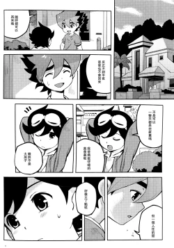 Page 4 of Tenmou Kaikai Tenkai Knights Guren Nash Tenkai Hon