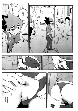 Page 6 of Tenmou Kaikai Tenkai Knights Guren Nash Tenkai Hon