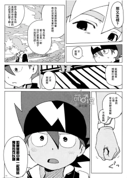 Page 13 of Tenmou Kaikai Tenkai Knights Chooki Mason Tenkai Hon