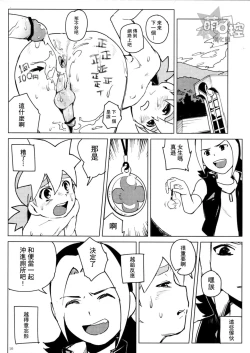 Page 9 of Tenmou Kaikai Tenkai Knights Chooki Mason Tenkai Hon