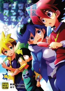 Download Kongara Construction