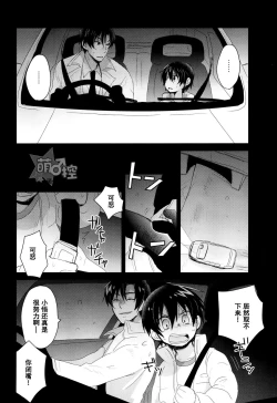 Page 5 of Bokura no Route C | 我们的线路C