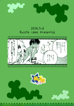 Page 24 of Chikyuu no Atarimae