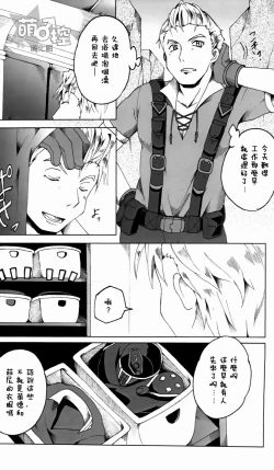 Page 4 of Chikyuu no Atarimae