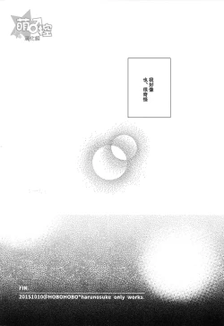 Page 16 of Kyou dake, Akai Ookami