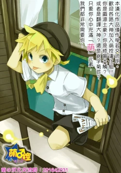 Page 17 of Kyou dake, Akai Ookami