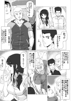 Page 6 of Osananajimi no Natsuyasumi