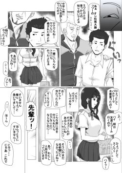 Page 7 of Osananajimi no Natsuyasumi