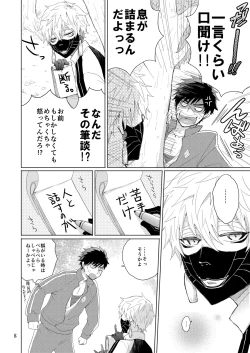 Page 7 of Mondai no Aru Tanuki to Kitsune