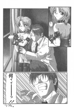 Page 26 of Hachimitsu Boomerang