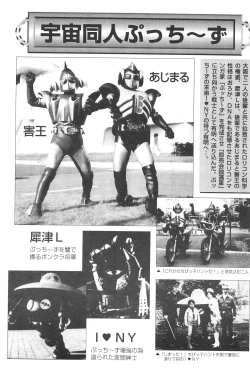 Page 3 of Hachimitsu Boomerang