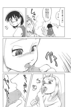 Page 12 of Hajimete no Schumacher