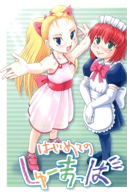 Page 1 of Hajimete no Schumacher