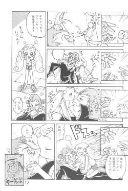 Page 17 of Hana-chan Zenbu