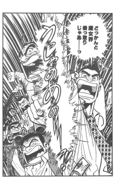 Page 26 of Hana-chan Zenbu