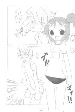 Page 17 of HAPPY LUCKY!