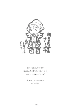 Page 26 of HAPPY LUCKY!