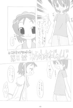 Page 5 of HAPPY LUCKY!