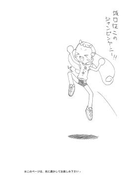 Page 15 of Hana-chan, mou chotto!