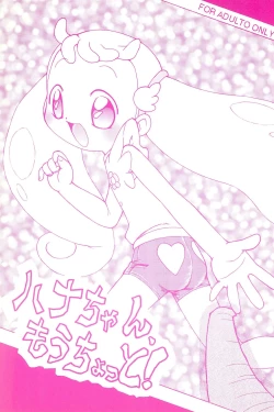 Page 1 of Hana-chan, mou chotto!