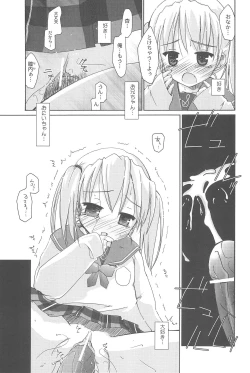 Page 13 of Beastics works Vol.1