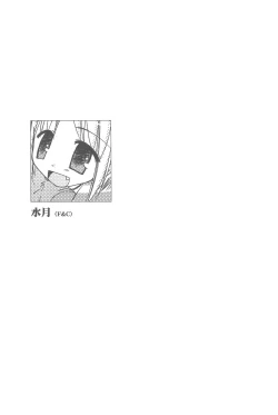 Page 15 of Beastics works Vol.1