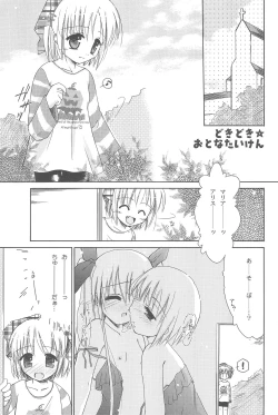 Page 17 of Beastics works Vol.1