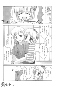 Page 20 of Beastics works Vol.1