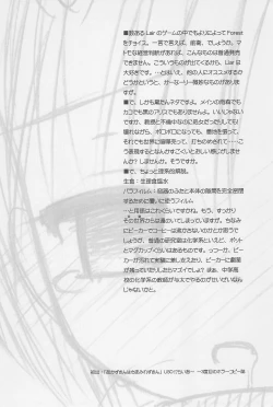 Page 22 of Beastics works Vol.1