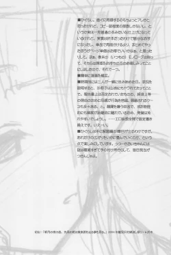 Page 30 of Beastics works Vol.1